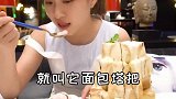 吃完这顿饭，老板估计要哭了
