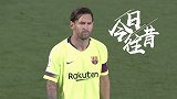 《今日往昔》梅西迎巴萨700场比赛里程碑 助攻库鸟难挽败局