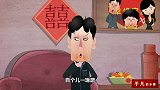相声：谦哥跟媳妇逗闷子，夸有人比她漂亮，媳妇多心翻他的兜