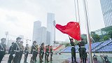 这才是中国青年的样子！深圳大学三万师生冒雨升国旗 唱响国歌