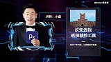 【PS小技巧】改变透视——透视裁剪工具