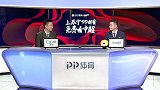 2020中超第一阶段第3轮全场录播：山东鲁能VS上海申花（王晋 李彦）