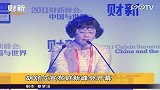 胡舒立宣布财新峰会开幕