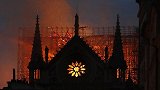 巴黎圣母院发生火灾 800年历史古迹被毁