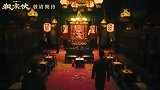 《狠家伙》今日发布首支预告