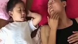 爸爸在睡觉，何一诺这么做，爸爸都无语了，太有趣了