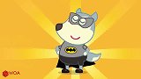 儿童卡通片：小萌娃变成了蝙蝠侠！
