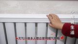 冬天一定要在暖气片上放一个塑料瓶，别提多厉害了，现在知道不晚