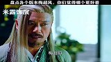 盘点各个版本梅超风，哪个更漂亮