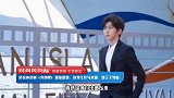 蔡徐坤录制《奔跑吧》最新路透，身穿红色马术服，如王子驾临