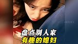 盘点网络上别人家有趣的媳妇，这样的夫妻婚后生活一定充满了乐趣！