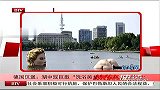 德国汉堡：湖中现巨型“洗浴美女”