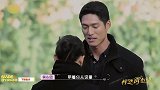 吴永恩告白王子文同筑小岛，王子文感动泛泪花，亲友团起哄亲一个