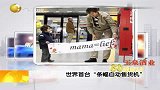 世界首台条条幅自动售货机-11月26日
