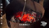 游牧民族最古老的烹饪方法“道食合”，窦文涛：鲜的不得了