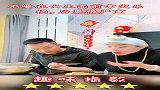 不要在女生面前幸灾乐祸，后果很严重