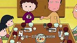 樱桃小丸子：爷爷回忆初恋，小丸子奶奶生气了