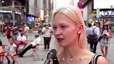 为何美国人不喜欢中国人？美国学生道出真实原因，说到点子上了！