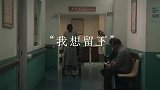 感觉自己还没长大，父母就都老了