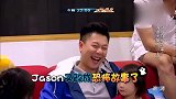 贾乃亮讲完故事，轮到杜江接龙，不料杜江却哑口无言