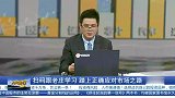 调整结构已完成?听老庄怎么说