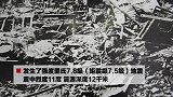 1976年——3时42分，河北唐山发生7.8级强烈地震