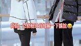 前半段不是演的，后半段不是真的