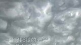 奇怪形状的云朵，布满头顶天空