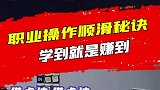 如何在峡谷中打出丝滑连招？