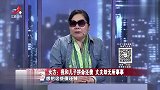 调解：丈夫纵火烧掉妻子200万，丈夫还幸灾乐祸，专家直接开怼