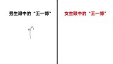 男生和女生眼中的“王一博”，有什么区别？太真实形象精辟了