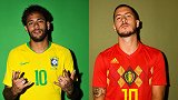 巴西VS比利时首发大比拼 内少阿扎尔谁是梅罗之后最强第三人
