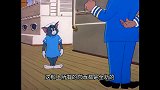 猫和老鼠：汤姆为成为船员，将杰瑞赶走，没想杰瑞出现在餐桌