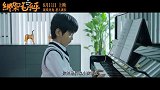 《绑架毛乎乎》定档8月11日 全员恶人闯入暑期档