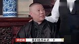 盘点孟鹤堂过不去的梗：豆腐梗打动师父，眉毛梗老被拿来说事