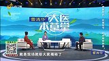 大医本草堂-20210703-察颜观舌，识破结节、息肉癌前体制