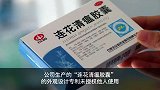 以岭药业称市场上出现假冒连花产品