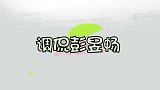 李雪琴看到真人才知道钱枫的头不止两个大，李雪琴调侃明星合集