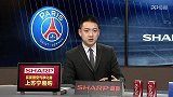 法甲-1718赛季-联赛-第19轮-巴黎圣日耳曼vs卡昂-全场（刘焕 陈渤胄）