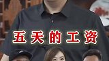 基层生活不易，请善待他人！