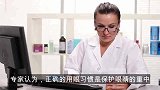 5个用眼的生活小知识，不注意容易近视哦