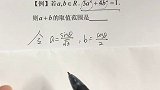 不等式最值，三角换元法，真的很好用。