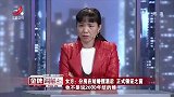 调解：家里拆迁全家合伙隐瞒妻子，隔天丈夫提了离婚，妻子怒了