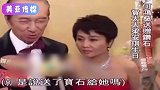 梁安琪突然靠在何鸿燊的肩膀上，谁注意到何鸿燊的表情太真实