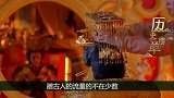 武则天的母亲登上热搜，出身贵族，40多岁才嫁！