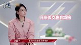 被“美女”标签支配的恐惧！张馨予自曝参加浪姐2初衷：转变身份