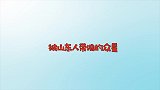 陈小春吃面吃到一半去找蒜，应采儿无奈！被山东人带偏的众星