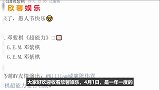 邓紫棋开撕华晨宇？专挑愚人节发新歌，MV饱含深意被指内涵男方