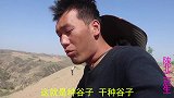 陕北二后生家改善伙食，为什么没食欲？真的受苦人你就饭吃美了！