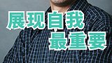 新东方要求这么高？俞敏洪：外表与内心都要看